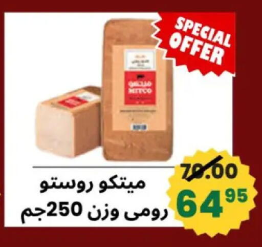 available at أولاد حسان in Egypt - القاهرة