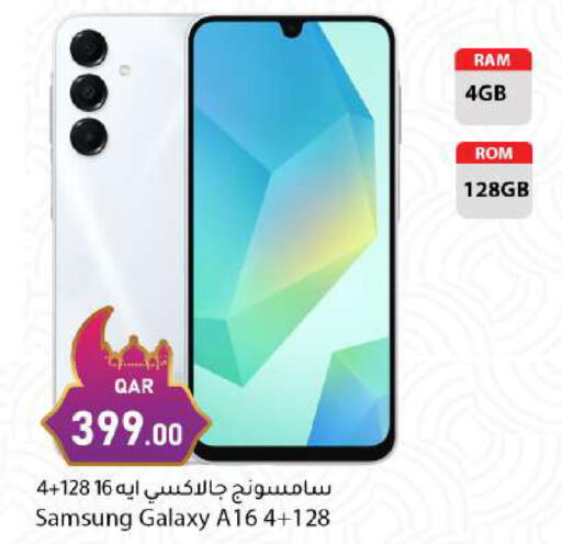 available at دانا ماركت in قطر - الريان