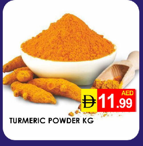 Turmeric available at عين المدينة هايبرماركت in الإمارات العربية المتحدة , الامارات - الشارقة / عجمان