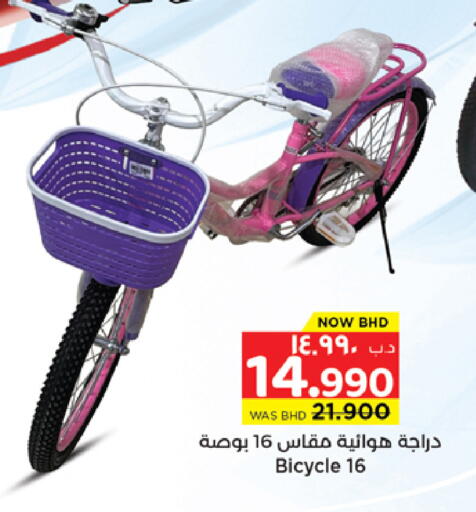 available at نستو in البحرين