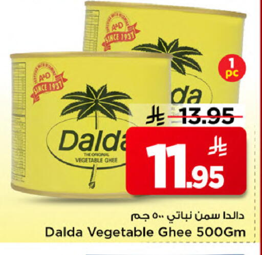 available at Mark & Save in KSA, Saudi Arabia, Saudi - Al Khobar