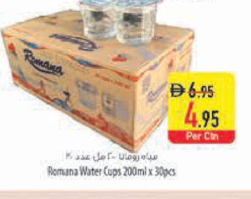 available at Safeer Market in UAE - Abu Dhabi