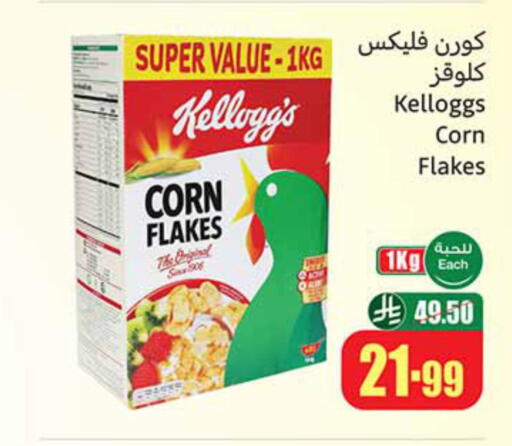 available at أسواق عبد الله العثيم in مملكة العربية السعودية, السعودية, سعودية - المجمعة