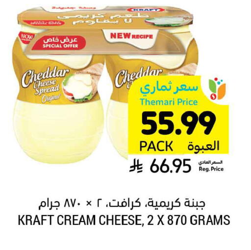 available at Tamimi Market in KSA, Saudi Arabia, Saudi - Tabuk