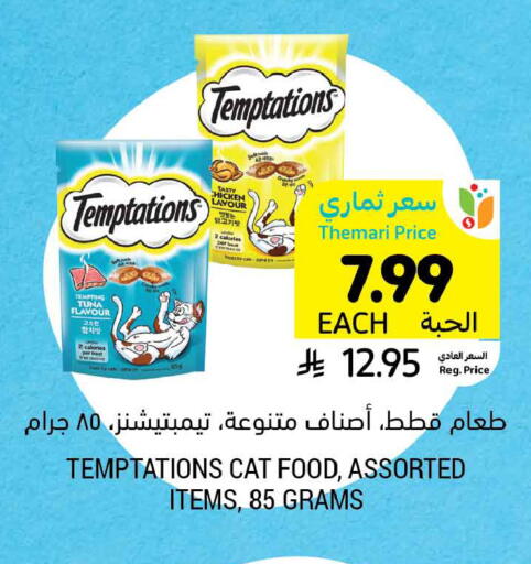 available at أسواق التميمي in مملكة العربية السعودية, السعودية, سعودية - حفر الباطن