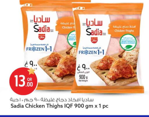 available at Safari Hypermarket in Qatar - Al Khor