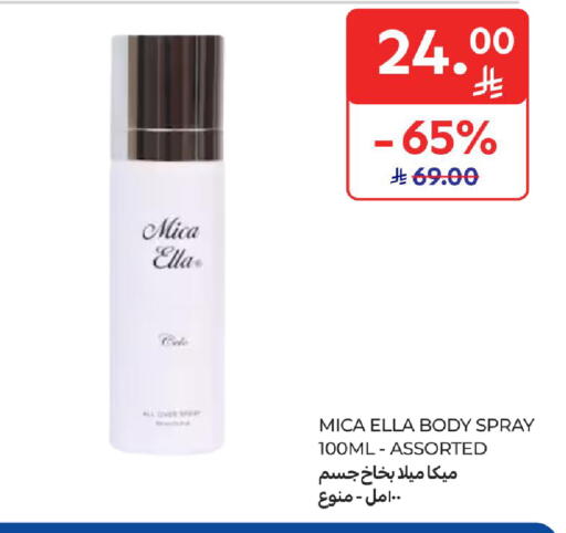 available at Carrefour in KSA, Saudi Arabia, Saudi - Riyadh