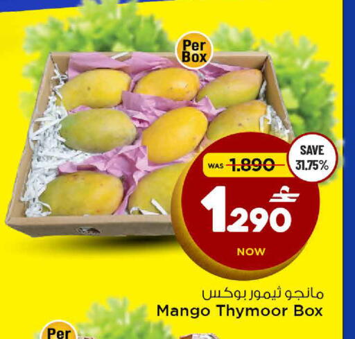 Mango available at MARK & SAVE in Oman - Muscat