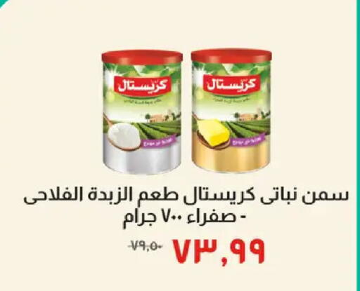 available at Kheir Zaman  in Egypt - Cairo