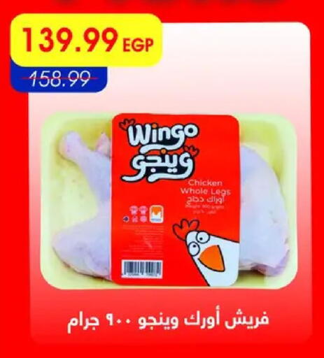 available at Metro Market  in Egypt - Cairo