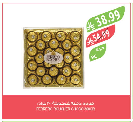 available at Farm  in KSA, Saudi Arabia, Saudi - Al-Kharj