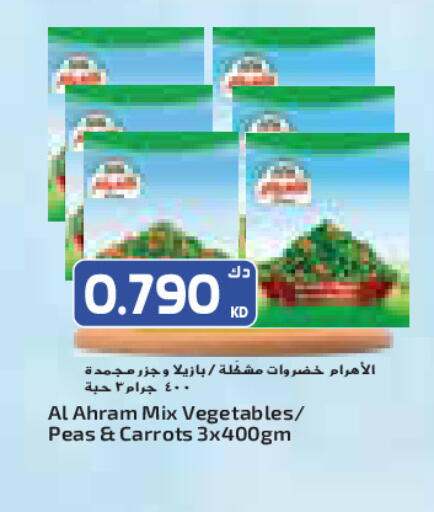 Peas available at جراند كوستو in الكويت - مدينة الكويت