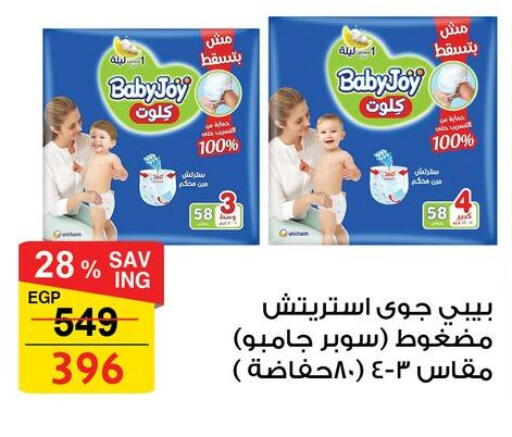 available at Fathalla Market  in Egypt - Cairo