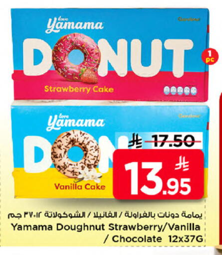 Strawberry Vanilla available at Mark & Save in KSA, Saudi Arabia, Saudi - Al Khobar