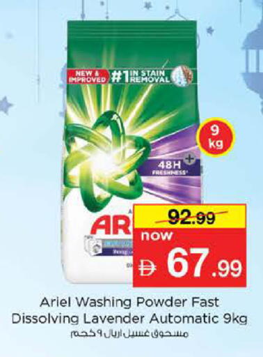 available at Nesto Hypermarket in UAE - Abu Dhabi