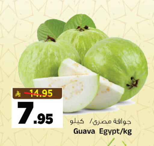 Guava from Egypt available at المدينة هايبرماركت in مملكة العربية السعودية, السعودية, سعودية - الرياض