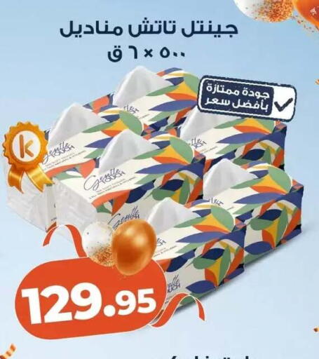 available at Kazyon  in Egypt - Cairo