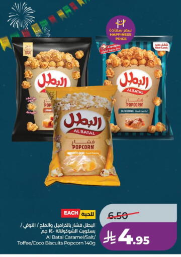 available at LULU Hypermarket in KSA, Saudi Arabia, Saudi - Jubail