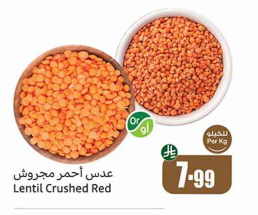 available at أسواق عبد الله العثيم in مملكة العربية السعودية, السعودية, سعودية - حفر الباطن