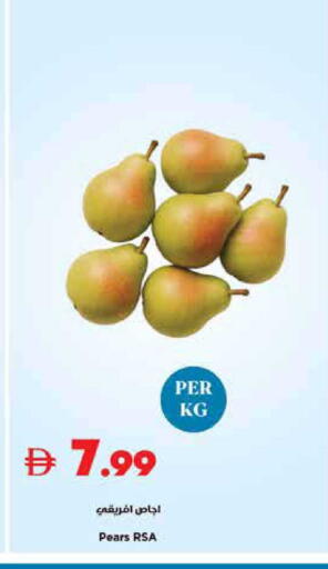 available at تروليز سوبرماركت in الإمارات العربية المتحدة , الامارات - الشارقة / عجمان