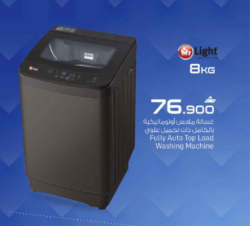 available at MARK & SAVE in Oman - Muscat