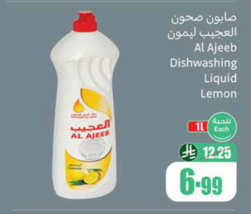 Lemon available at Othaim Markets in KSA, Saudi Arabia, Saudi - Qatif