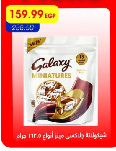 available at Metro Market  in Egypt - Cairo