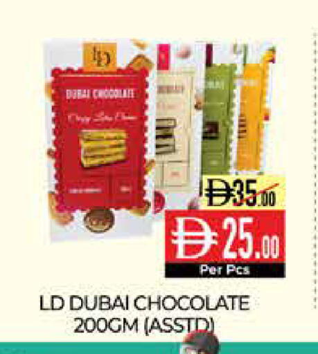 available at ديلايس سوبرماركت in الإمارات العربية المتحدة , الامارات - أبو ظبي