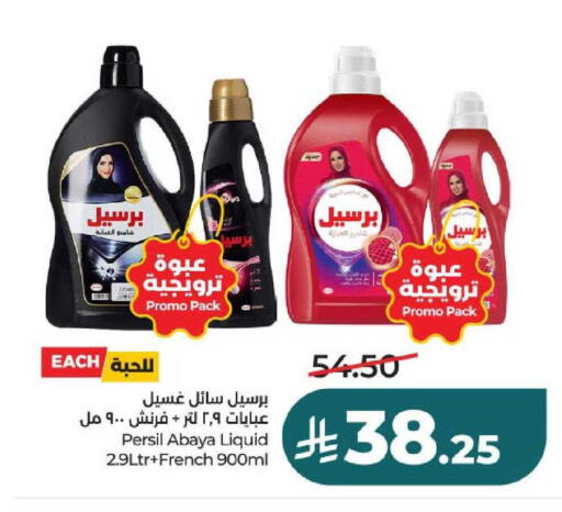 available at لولو هايبرماركت in مملكة العربية السعودية, السعودية, سعودية - عنيزة