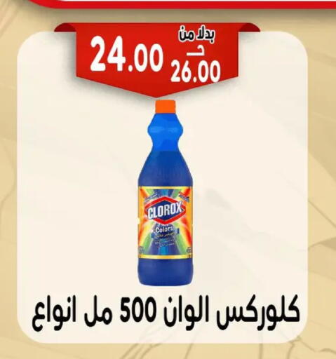 available at Bondok Market  in Egypt - Cairo