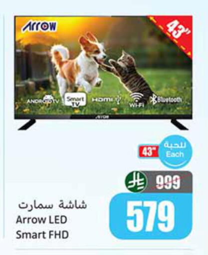 available at أسواق عبد الله العثيم in مملكة العربية السعودية, السعودية, سعودية - الرس