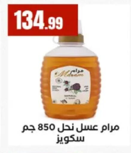 available at El Mahlawy Stores in Egypt - Cairo