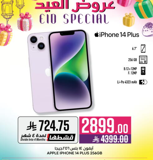 Apple available at Abraj Hypermarket in KSA, Saudi Arabia, Saudi - Mecca