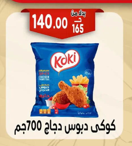 available at Bondok Market  in Egypt - Cairo