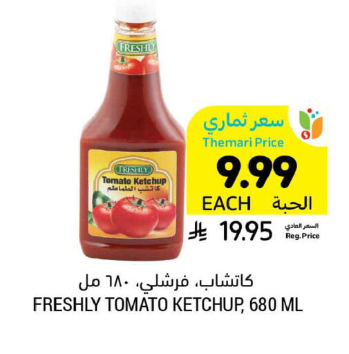 Tomato available at أسواق التميمي in مملكة العربية السعودية, السعودية, سعودية - حفر الباطن