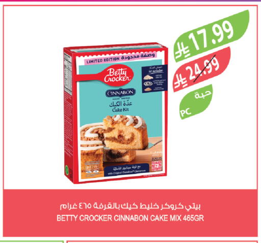 Cinnamon available at المزرعة in مملكة العربية السعودية, السعودية, سعودية - الخبر‎