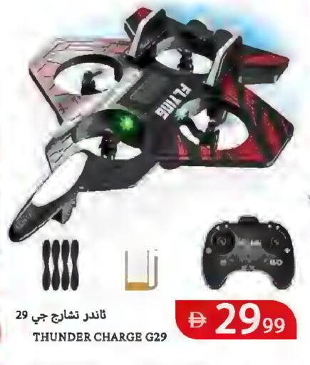 available at  روابي ماركت عجمان in الإمارات العربية المتحدة , الامارات - الشارقة / عجمان