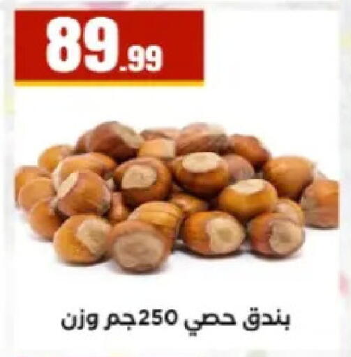 available at El Mahlawy Stores in Egypt - Cairo