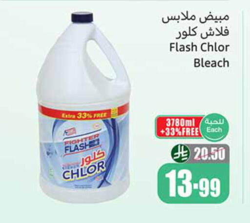 available at Othaim Markets in KSA, Saudi Arabia, Saudi - Sakaka