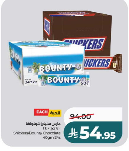 available at LULU Hypermarket in KSA, Saudi Arabia, Saudi - Jeddah