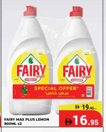 Lemon available at Kerala Hypermarket in UAE - Ras al Khaimah