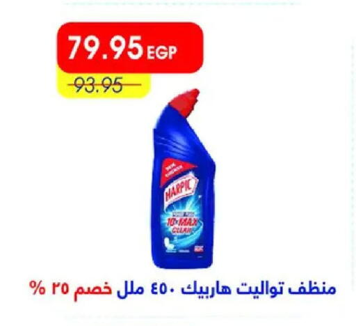 available at Metro Market  in Egypt - Cairo