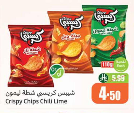 available at Othaim Markets in KSA, Saudi Arabia, Saudi - Sakaka