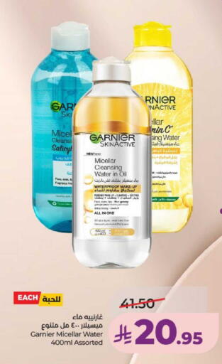 available at لولو هايبرماركت in مملكة العربية السعودية, السعودية, سعودية - حائل‎