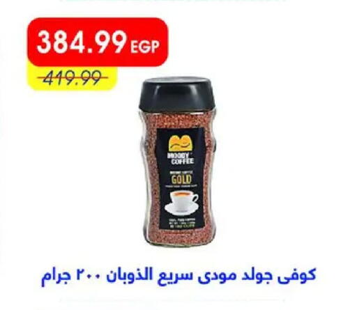available at Metro Market  in Egypt - Cairo