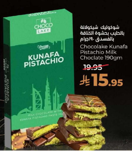 available at لولو هايبرماركت in مملكة العربية السعودية, السعودية, سعودية - الخرج