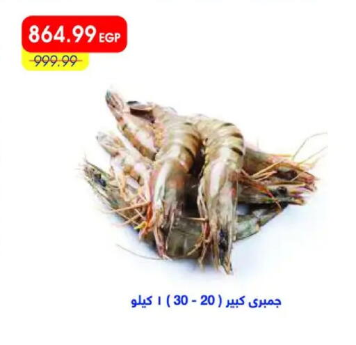 available at Metro Market  in Egypt - Cairo