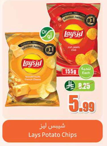 Potato available at Othaim Markets in KSA, Saudi Arabia, Saudi - Sakaka