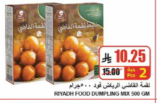 available at A Market in KSA, Saudi Arabia, Saudi - Riyadh
