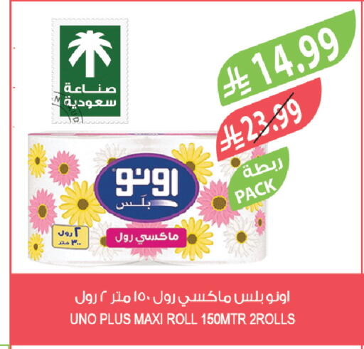 available at المزرعة in مملكة العربية السعودية, السعودية, سعودية - سكاكا